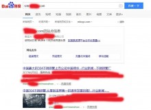 广安不锈钢管厂上线三月百度收录